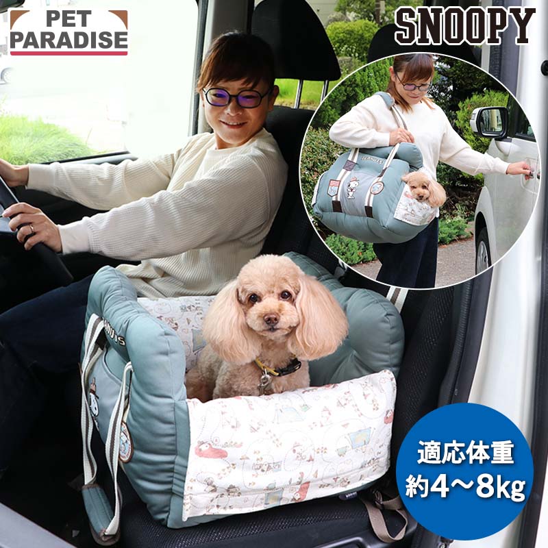 NEW 犬 ドライブ ベッド ペットパラダイス スヌーピー ビーグルスカウト 50周年 ドライブボックスの商品画像
