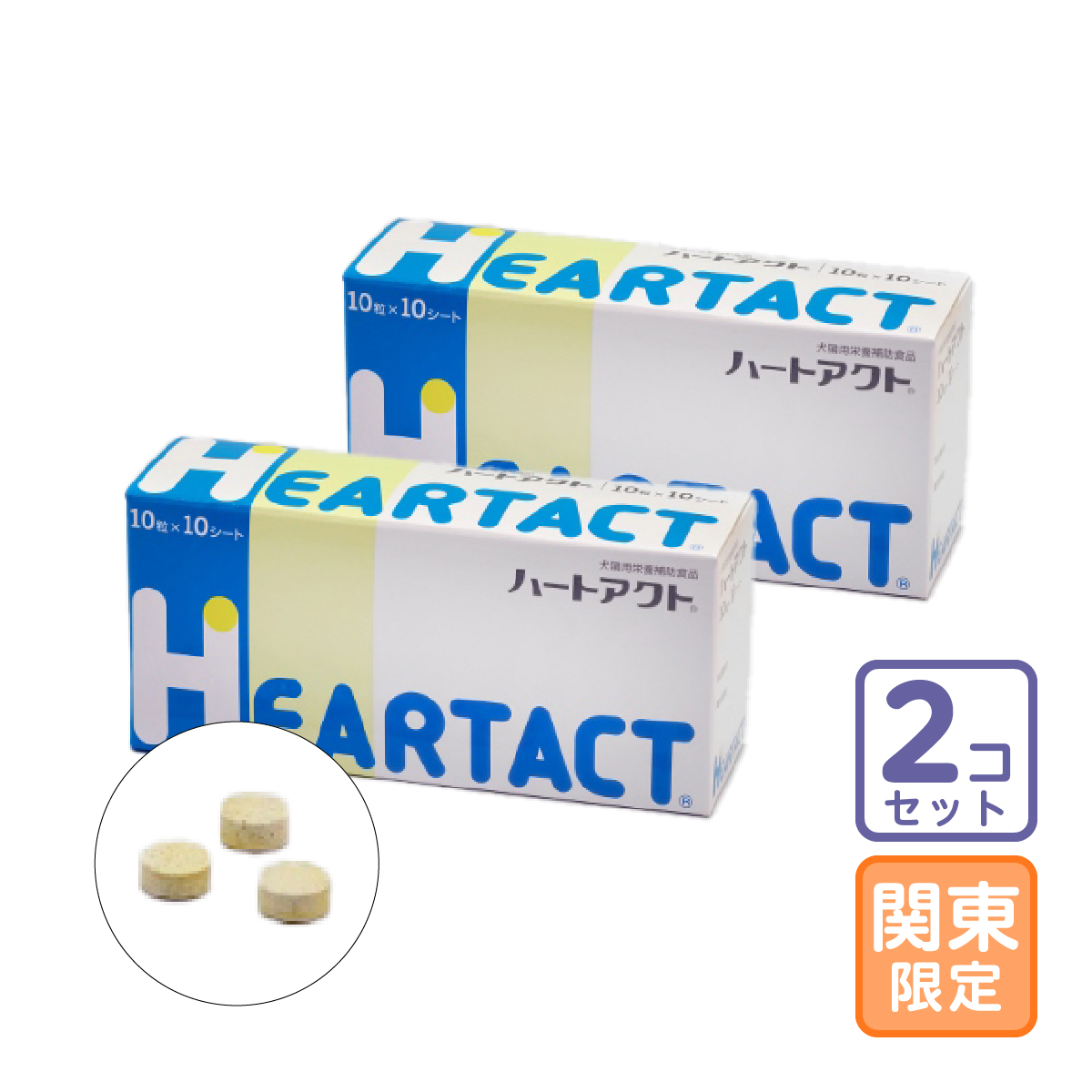 2個
