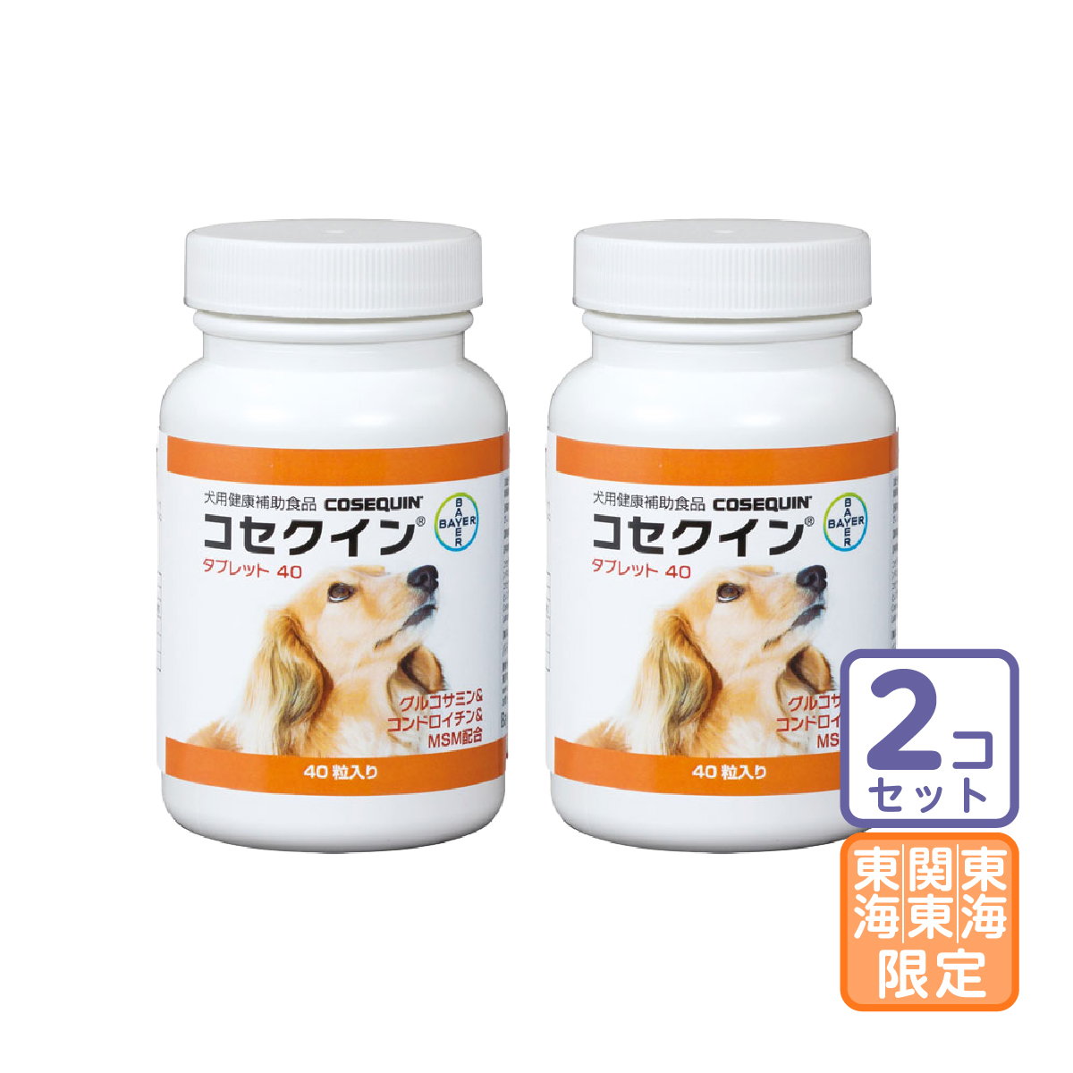 コセクインds 犬用 40粒 1個 犬用サプリメント 最安値 価格比較 Yahoo ショッピング 口コミ 評判からも探せる