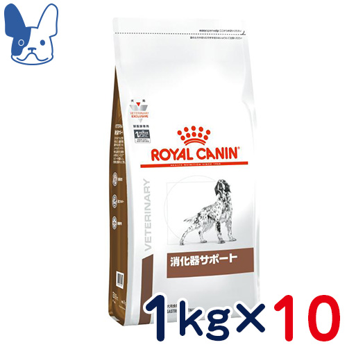 ロイヤルカナン 消化器サポート 犬用 ドライ 1kg×10個 消化器サポート ドッグフード 療法食、療養食の商品画像