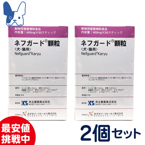 共立製薬 ネフガード顆粒 50スティック 2個 犬用サプリメント 最安値 価格比較 Yahoo ショッピング 口コミ 評判からも探せる