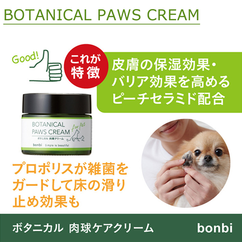  pad cream bombibotanikaru pad care cream 30g skin. moisturizer effect burr a effect . raise pi-chi Sera mido combination pad moisturizer cream 