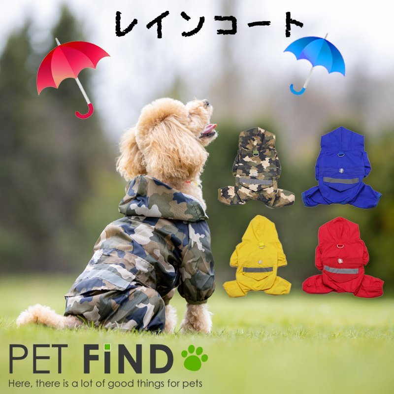 PET FiND 犬用 つなぎ レインコート 梅雨 小型犬 中型犬（4色）XS/S/M/L/XL/XXL cre-1079の商品画像