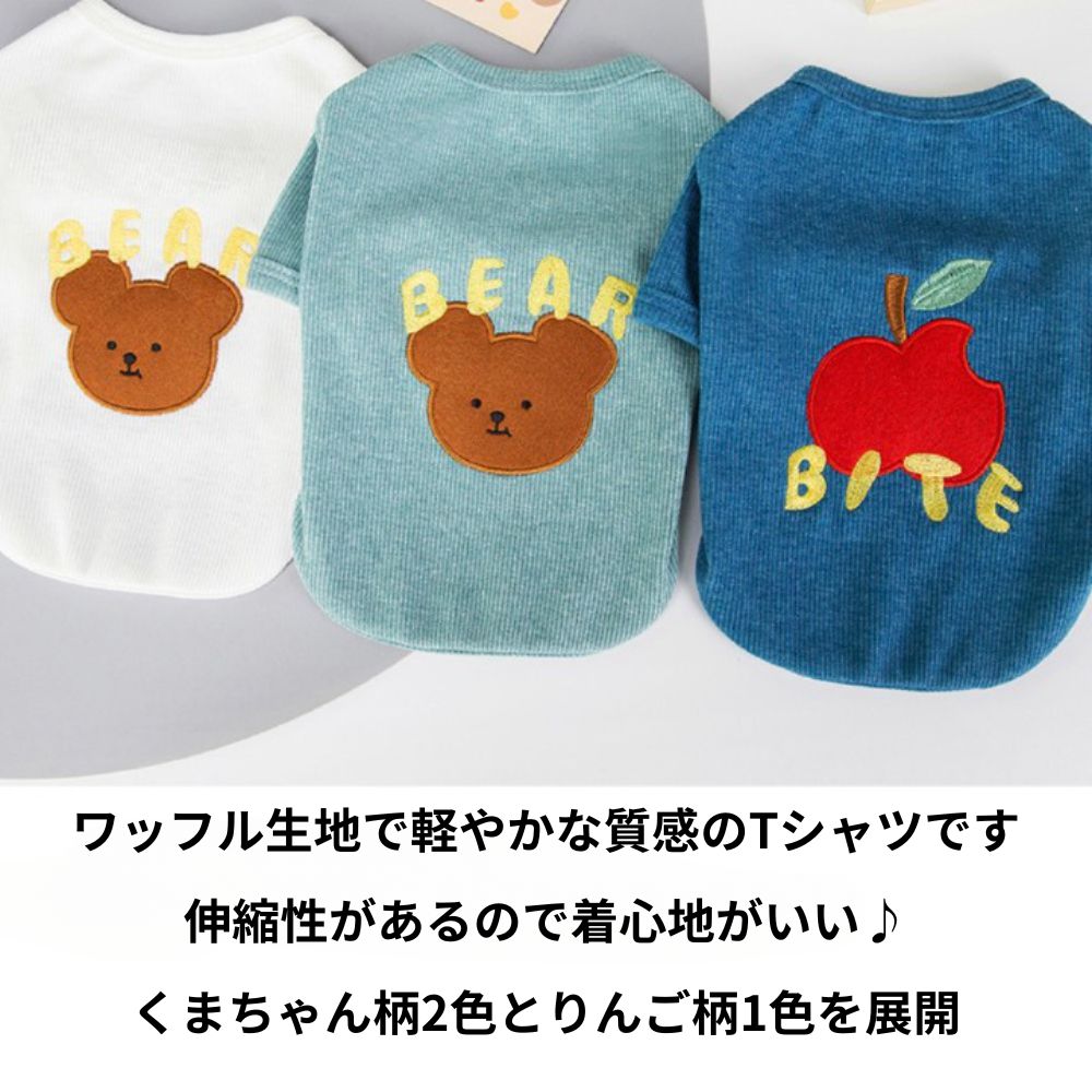  собака одежда PETFiND Bear -& Apple футболка собака одежда .. рисунок яблоко рисунок весна лето вафля ткань эластичность "дышит" собака для .. Chan . прогулка для 