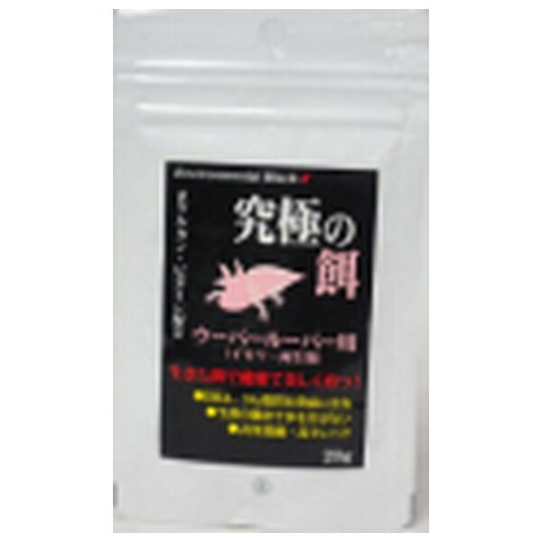 B-blast 究極の餌 ウーパールーパー 1800084 20g 魚のエサ - 最安値