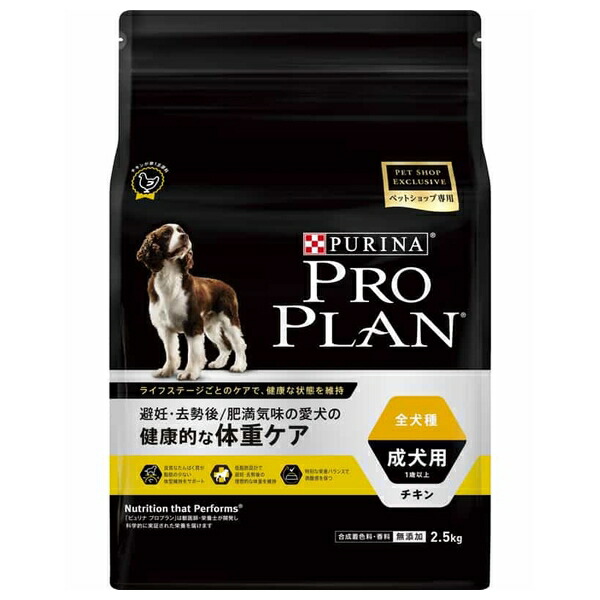 * Nestle Japan Pro plan dog all dog kind for mature dog health .. weight care chi gold 2.5kg