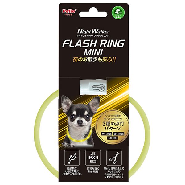 *petio Night War машина flash кольцо Mini желтый W22021