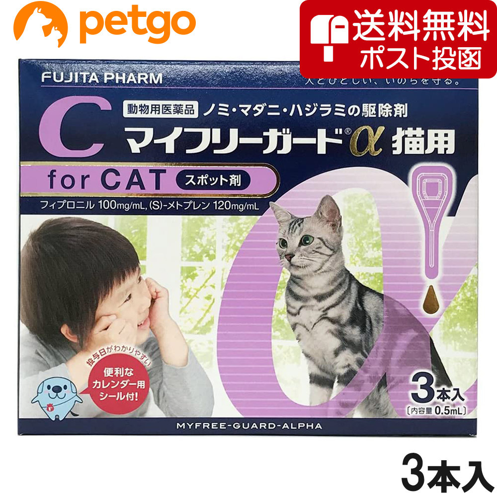 [ cat pohs ( including in a package un- possible )] my free guard α cat for 3ps.@( animal for pharmaceutical preparation )