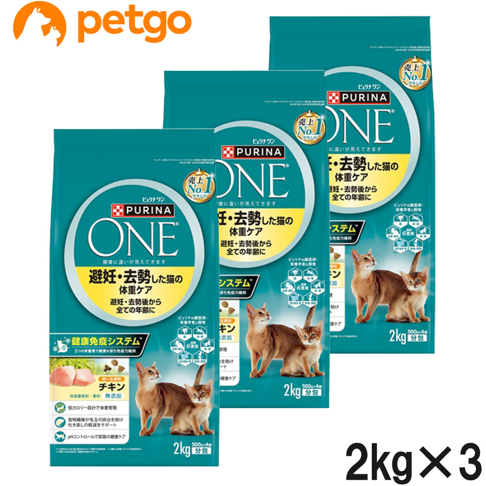 Nestle ピュリナワン 避妊・去勢した猫の体重ケア ターキー 4.4kg