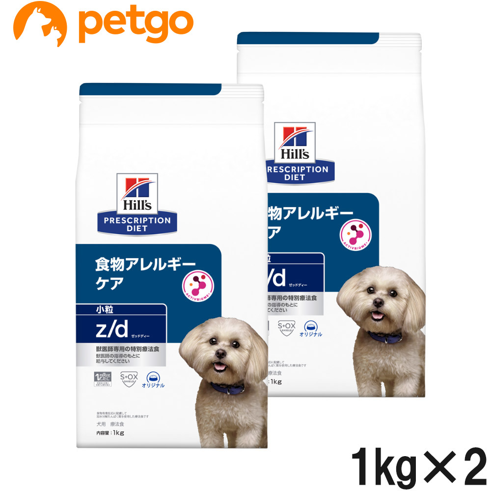 日本ヒルズ・コルゲート プリスクリプション・ダイエット z/d＜犬用＞食物アレルギーの食事療法に 低アレルゲン ドライ 1kg×2個 ドッグフード 療法食、療養食の商品画像
