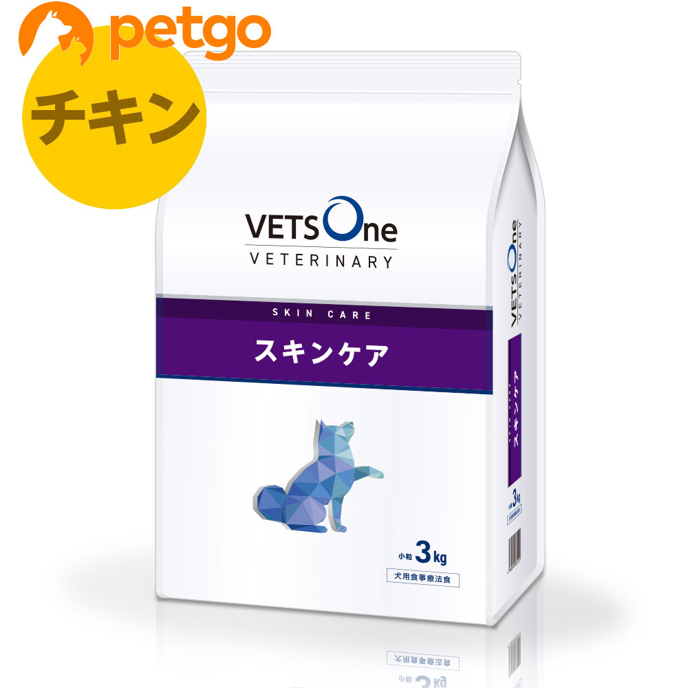 ベッツワン ベッツワンベテリナリー 犬用 スキンケア チキン 小粒 3kg×1個 ベッツワンベテリナリー ドッグフード 療法食、療養食の商品画像