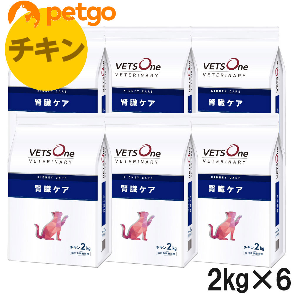 ベッツワン ペットゴー ベッツワンベテリナリー 猫用 腎臓ケア チキン 2kg×6袋 ベッツワンベテリナリー キャットフード　療法食、療養食の商品画像