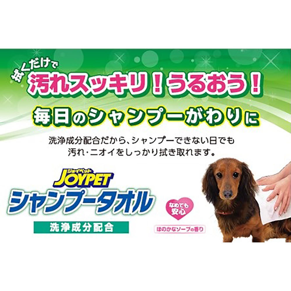 JOYPET( Joy домашнее животное ) шампунь полотенце для домашних животных экономичный 130 листов 