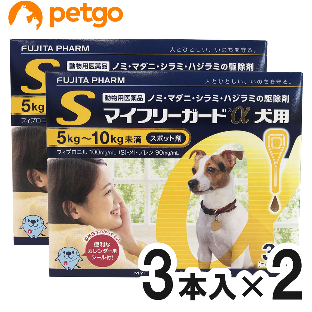 マイフリーガードα 犬用 S（5kg～10kg未満）0.67ml 3本入×2箱の商品画像