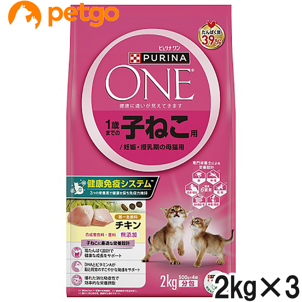 Nestle ピュリナワン 1歳までの子ねこ用/妊娠・授乳期の母猫用 チキン 2kg（500g×4袋）×3個 PURINA ピュリナワン 猫用ドライフードの商品画像