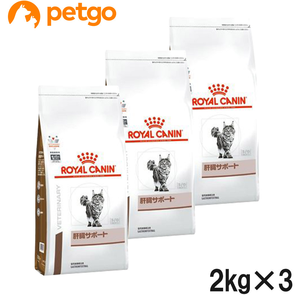 ロイヤルカナン ロイヤルカナン 肝臓サポート 猫用 ドライ 2kg×3袋 肝臓サポート キャットフード　療法食、療養食の商品画像