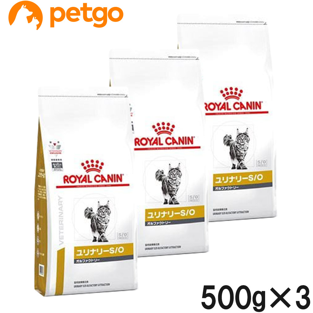 ロイヤルカナン ロイヤルカナン ユリナリーS/O 猫用 オルファクトリー