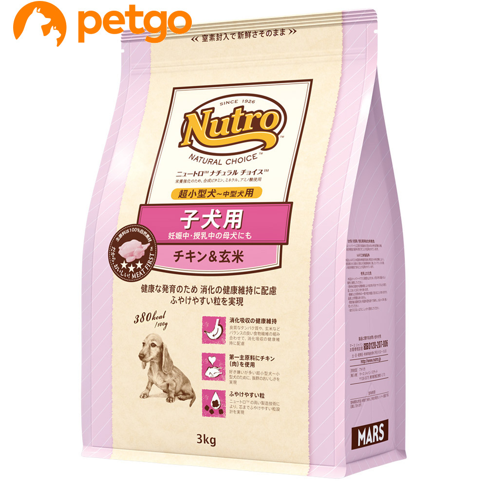 マース ペット用品 ニュートロ ナチュラルチョイス 超小型犬用 中型犬用 子犬用 チキン 玄米 3kg 1個 ニュートロ ナチュラルチョイス ドッグフード ドライフード 最安値 価格比較 Yahoo ショッピング 口コミ 評判からも探せる