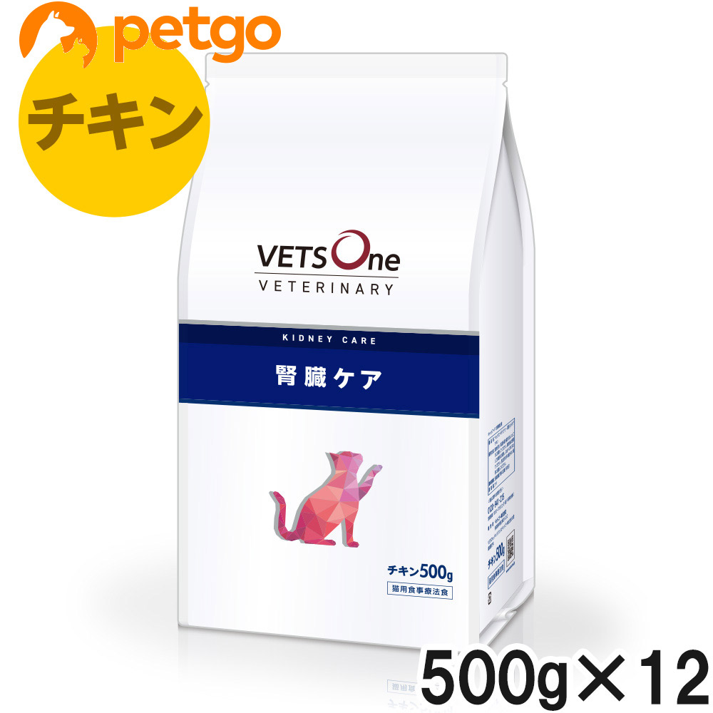 ペットゴー ベッツワンベテリナリー 猫用 腎臓ケア チキンの商品画像