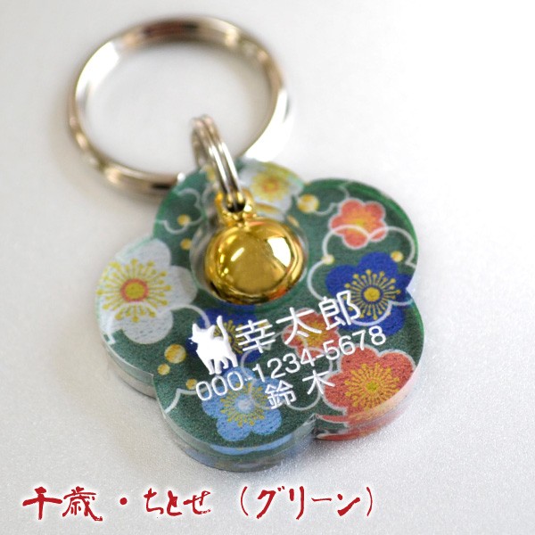  cat identification tag name inserting [ plum bell attaching ]( one side sculpture ) Tang . acrylic fiber made Japan tradition writing sama Japanese style custom-made dog 