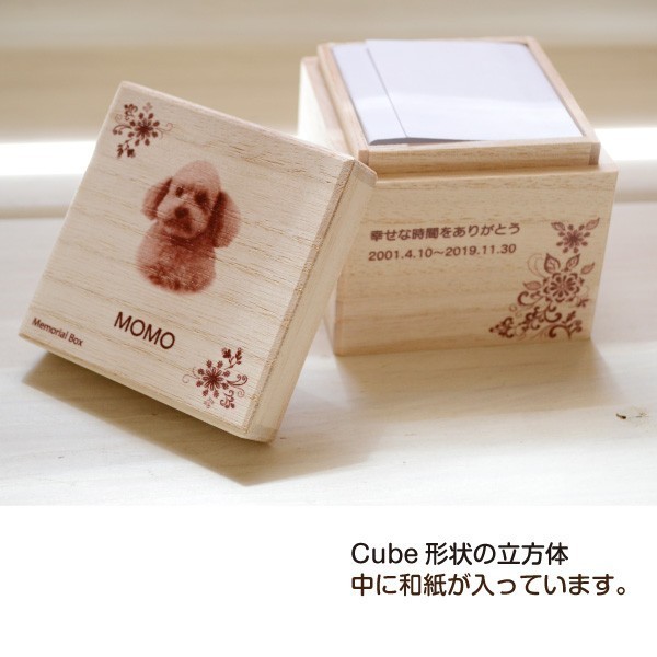  memorial кошка memorial box [ MY фото . коробка ( Cube модель ) ] выполненный под заказ память мысль . шерсть inserting шерсть шар мяч 