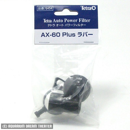 テトラ AX-60Plus/UV-13AX用 ラバー 78454 フィルター用アクセサリー（水槽、アクアリウム用品）の商品画像
