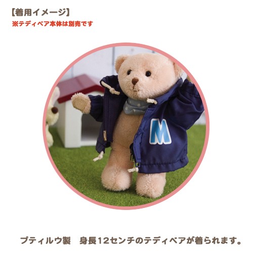  soft toy clothes stylish put on . change Western-style clothes costume teddy bear ptiruu12cm 4S initial Parker BL(H,I,J,N,O)