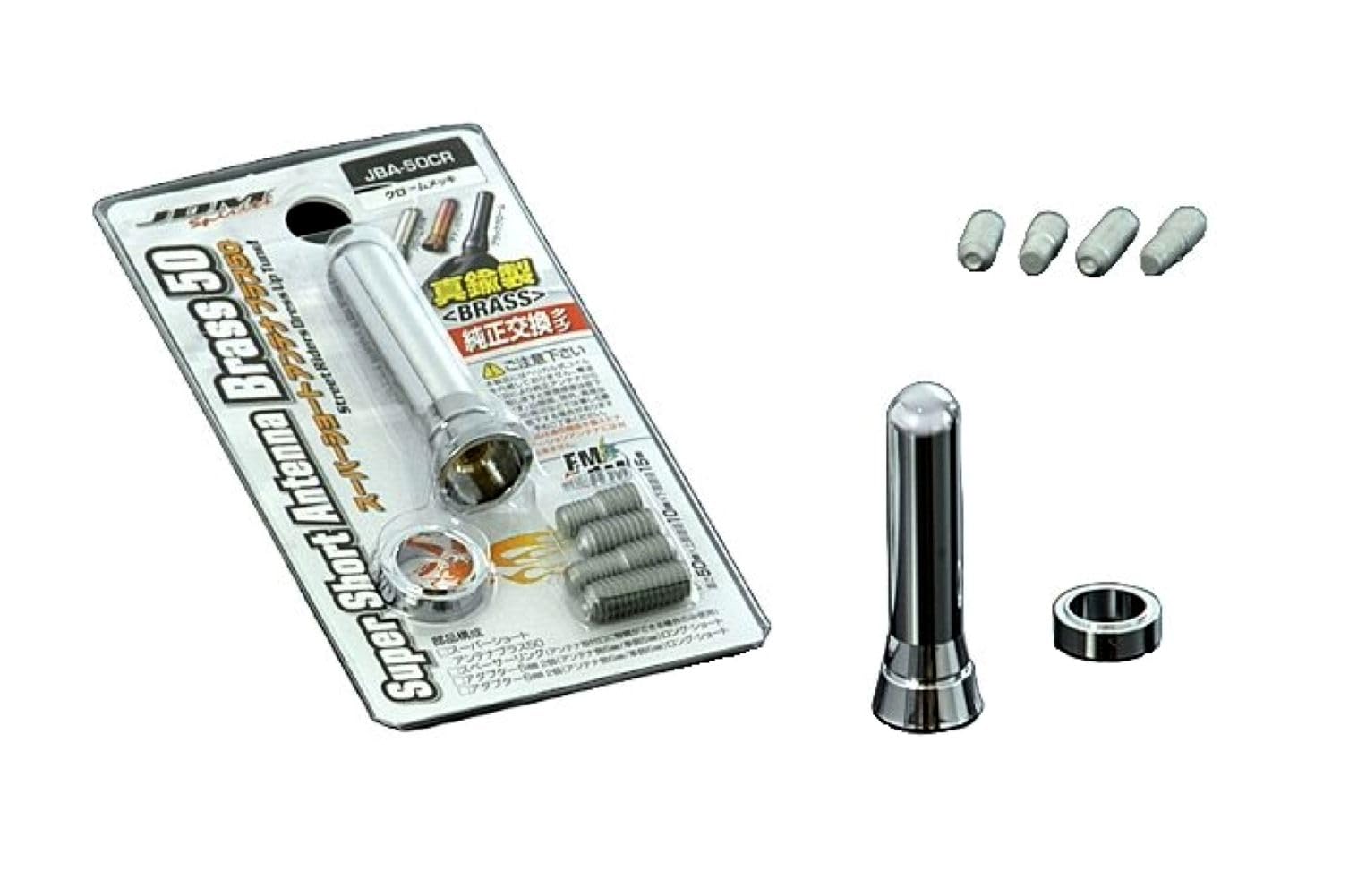 FORTUNE [ four tune ] super короткая антенна BRASS50 [ номер товара ] JBA50CR