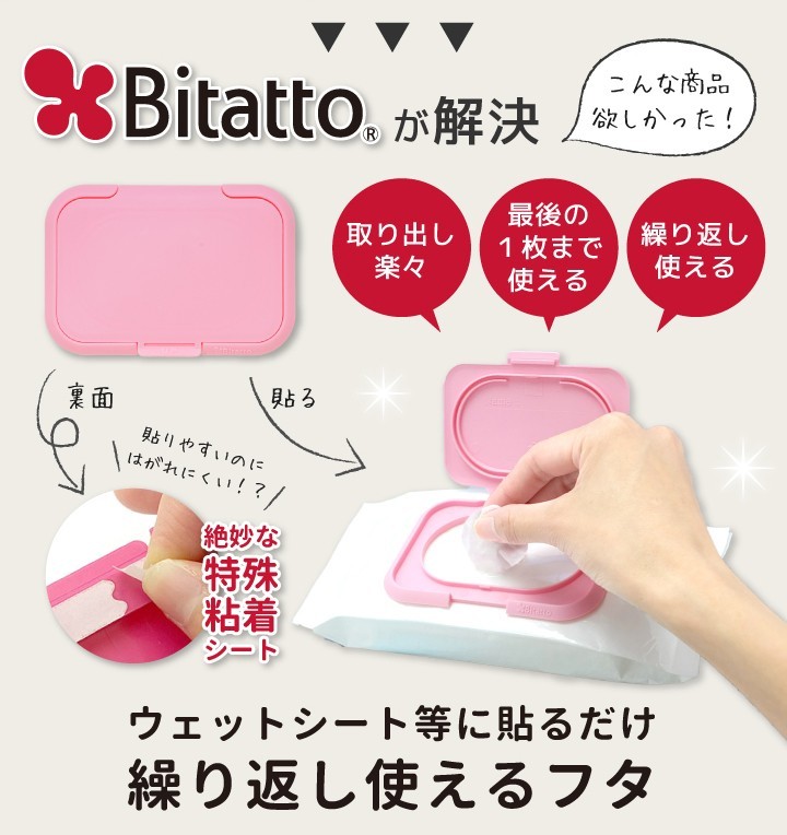  wet seat. cover bitato official pre-moist wipes cover bitato Mini size Bitatto