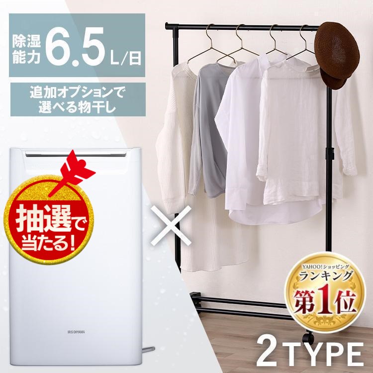  dehumidifier compressor type powerful clothes dry rainy season moisture dehumidification laundry thing Iris o-yama interior dried part shop dried mold mites measures DCE-6515 [s] new life 