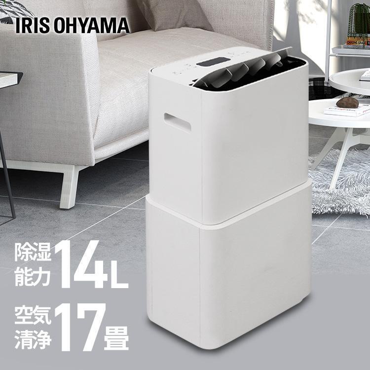  dehumidifier clothes dry compressor type electric fee mold measures mold prevention dehumidifier Iris o-yama moisture measures rainy season dehumidification part shop dried air purifier talent attaching dehumidifier white PD-A140-W