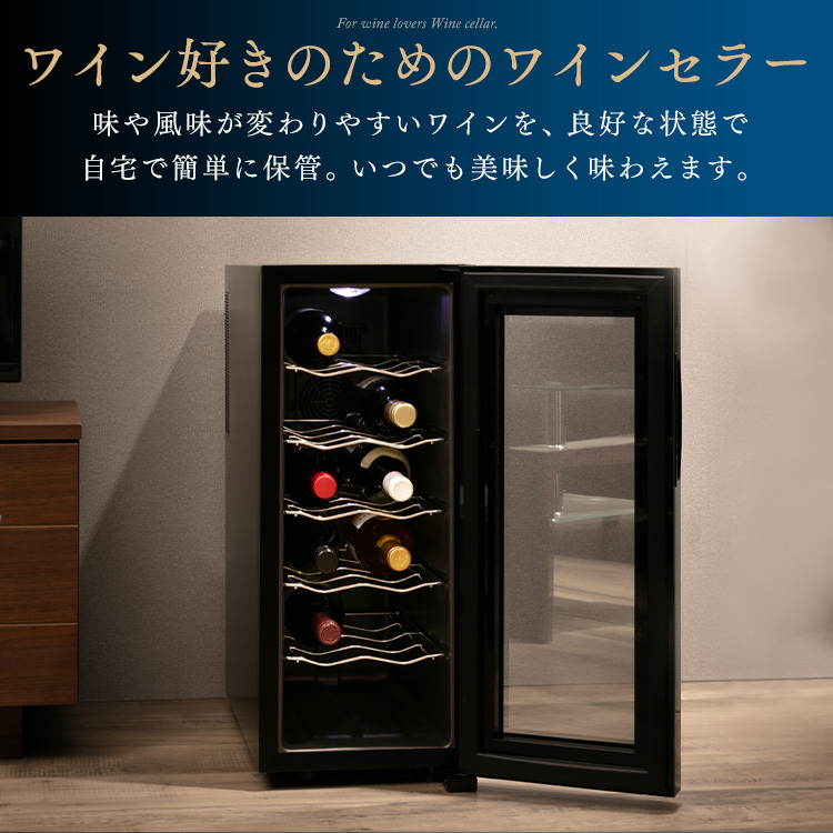  wine cellar home use 1 2 ps wine cooler compact touch panel preservation . storage refrigeration black Iris o-yamaPWC-331P-B new life 