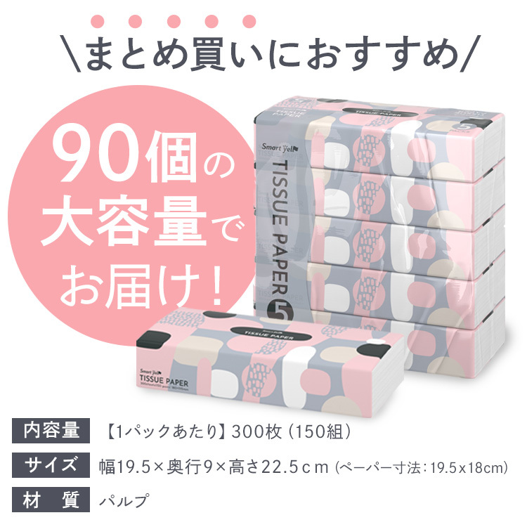  tissue tissue box tissue tishu paper 18 piece set soft pack tissue 300 sheets (150 collection )×5 pack daily necessities 