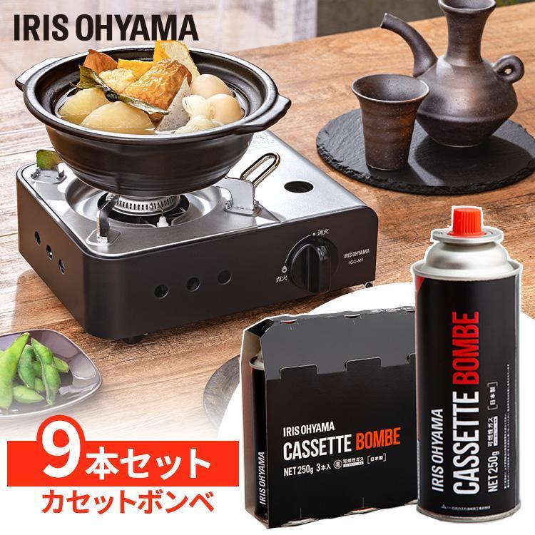  gas compressed gas cylinder portable cooking stove (9ps.@) Iris compressed gas cylinder cassette 3 pcs insertion ×3 collection outdoor camp strategic reserve goods bulk buying at the time of disaster Iris o-yamaIGB-250A (D) new life *: reservation goods 