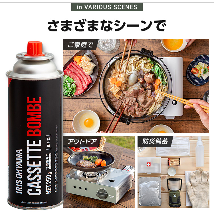  gas compressed gas cylinder portable cooking stove (9ps.@) Iris compressed gas cylinder cassette 3 pcs insertion ×3 collection outdoor camp strategic reserve goods bulk buying at the time of disaster Iris o-yamaIGB-250A (D) new life *: reservation goods 