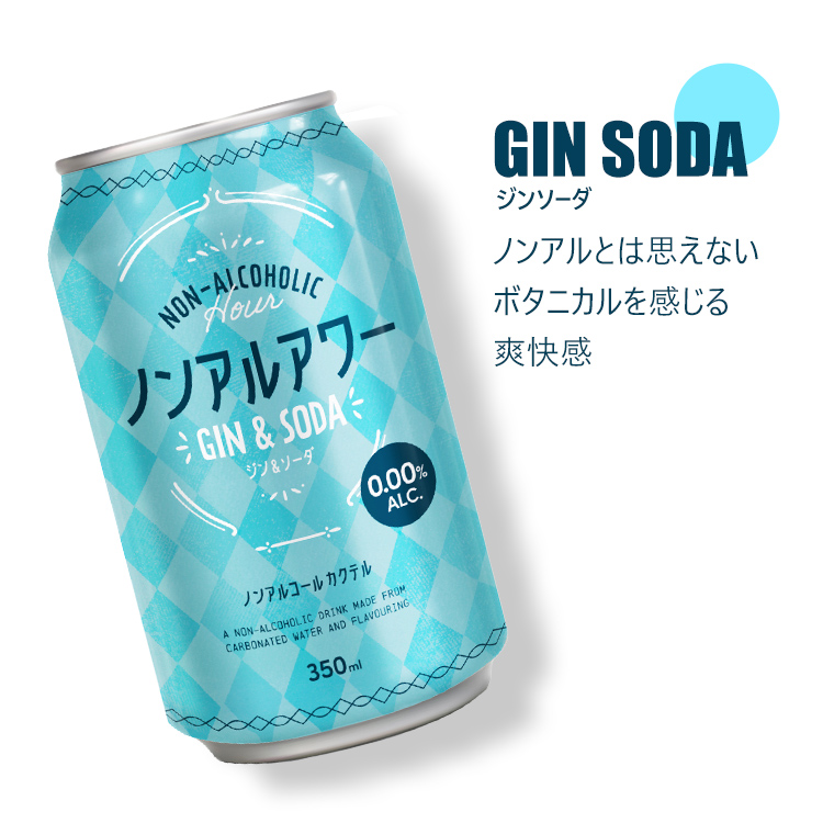 [ 1 pcs per 70.4 jpy!] nonalcohol 350mL 48ps.@ cocktail alcohol free non aru nonalcohol cocktail can carbonated drinks 