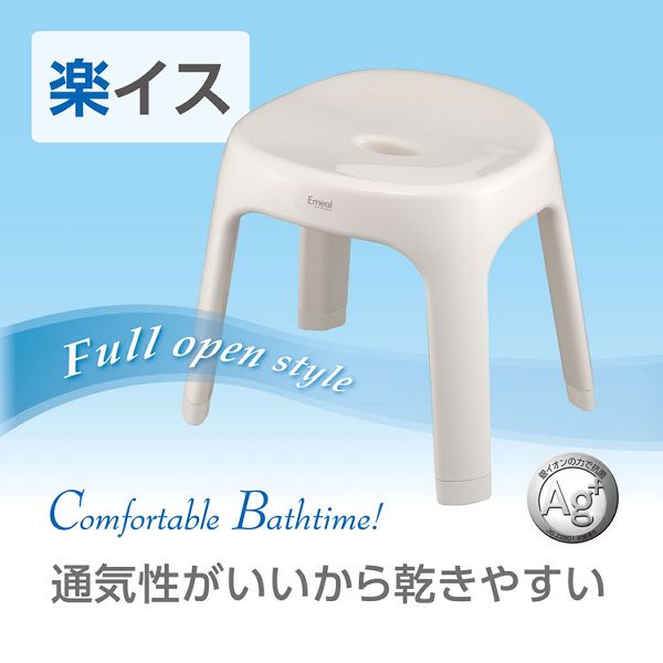  bath chair bath chair .....emi-ru bath chair S30 A5306 (D)(B)