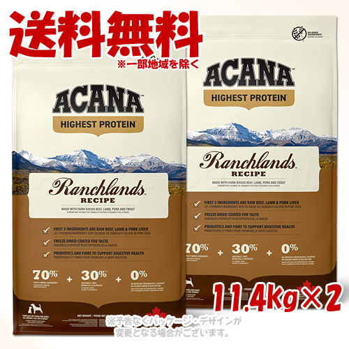 ACANA アカナ ランチランド 11.4kg×2セット ドッグフード ドライフード
