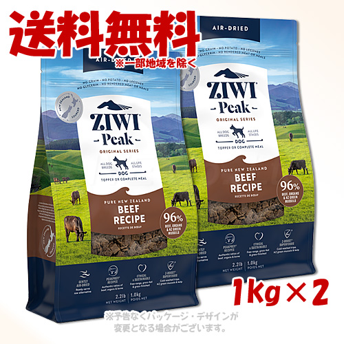 ZIWI ZIWIピーク エアドライ 犬用 ビーフ 1kg×1セット ドッグフード
