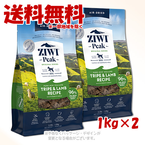 ZIWI ZIWIピーク エアドライ 犬用 トライプ＆ラム 1kg×1セット