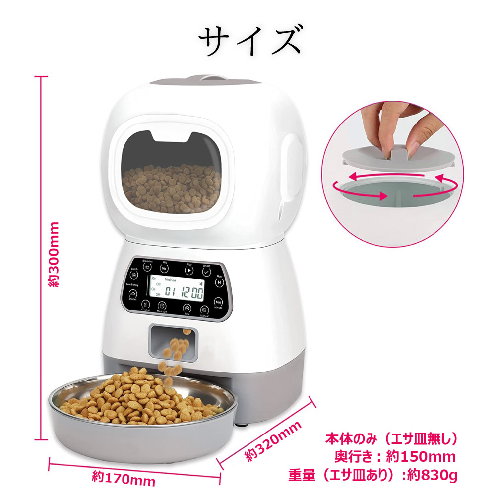  automatic feeder feeding machine pet dog cat automatic feeding machine 200g 5g. hour . amount 3.5L timer setting 1 day 4 times 2way supply of electricity stainless steel plate pet food 