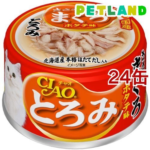 CIAO とろみ ささみ・まぐろ ホタテ味 A-41 80g×24個の商品画像