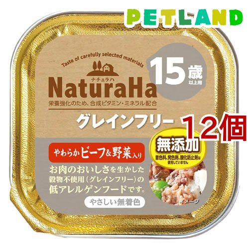 12個