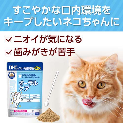 DHC кошка для уход за полостью рта (DHC домашнее животное ) ( 50g )/ DHC домашнее животное 
