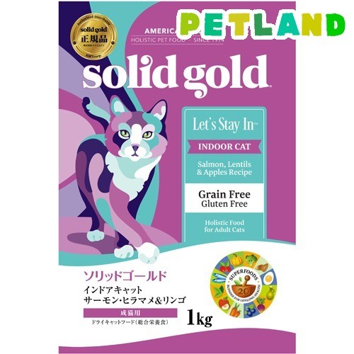 ソリッドゴールド ソリッドゴールド インドアキャット（猫用） 1kg×1個 猫用ドライフードの商品画像