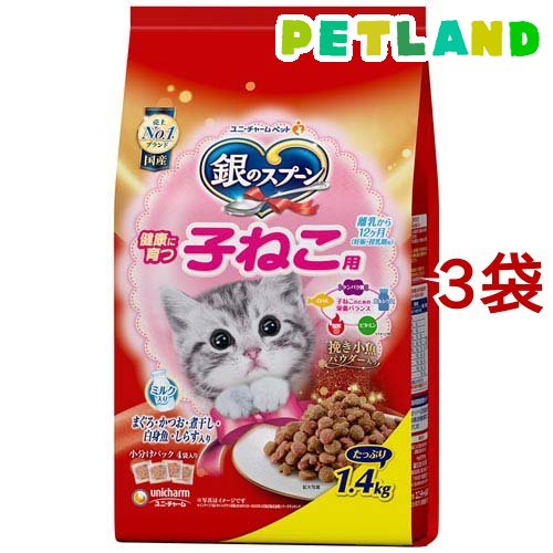 銀のスプーン 贅沢うまみ仕立て 健康に育つ子ねこ用（離乳から12ヶ月）1.4kg×3個