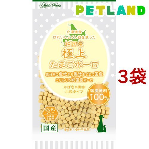 Petio ペティオ アドメイト 純国産極上たまごボーロ かぼちゃ味 小粒タイプ 50g×3個 Add.Mate 犬用おやつ、ガムの商品画像