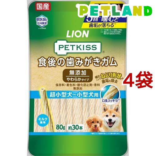 LION（ペット） ペットキッス 食後の歯みがきガム 無添加 やわらかタイプ 超小型犬～小型犬用 80g×4個 犬用おやつ、ガムの商品画像