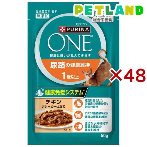 ピュリナワン パウチ 尿路の健康維持 1歳以上 チキン グレービー仕立て 50g×48個の商品画像