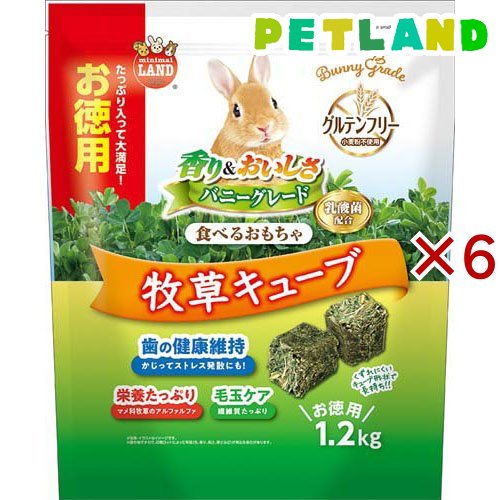 マルカン マルカン ミニマルランド バニーグレード 牧草キューブ お徳用 1.2kg×6個 ミニマルランド 小動物用フード、おやつの商品画像